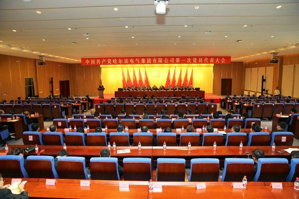 中国共产党星耀国际官网-追求健康,你我一起成长
第一次党员代表大会胜利闭幕