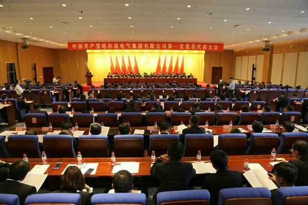 中国共产党星耀国际官网-追求健康,你我一起成长
第一次党员代表大会隆重召开