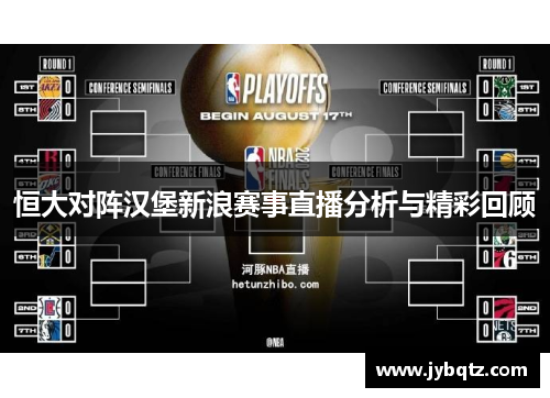 征途国际扶他林官宣“体育·训练局供应商”身份 科学护航竞技赛场与全民健康 